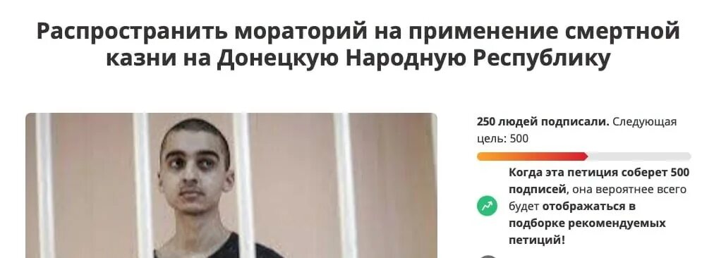 Снятие моратория это. Разоблачение Путина. Суд ДНР приговорил к смертной казни.