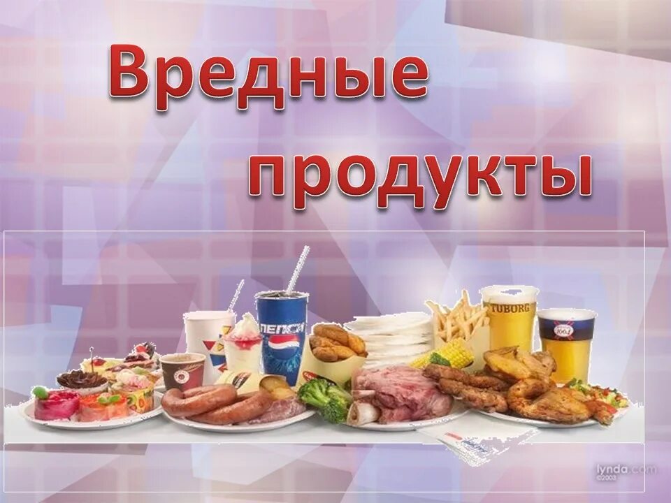 Девиз еды
