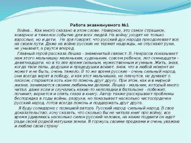Эссе на тему не знаю. Сочинение на тему война. сочинение натоему война. что такое война сочинение рассуждение. эссе на тему война.