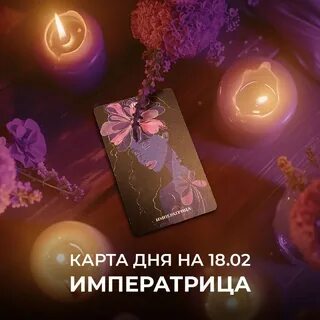 Утренние гадания тв3