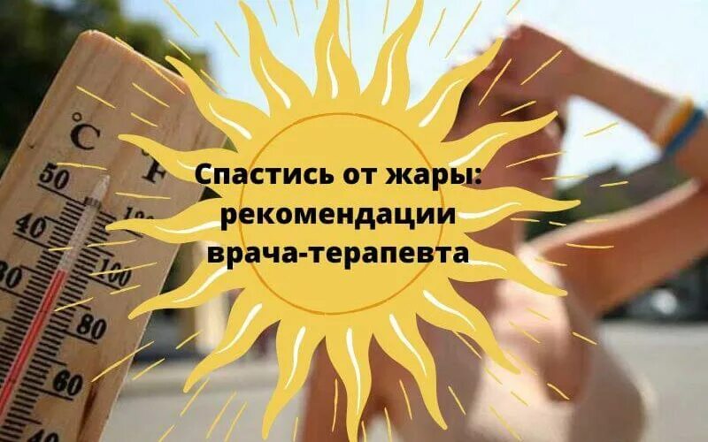 Жара котик. Жара. В нашем лагере с утра невозможная жара. Завтрак на траве 1979. В нашем лагере с утра невозможная жара.