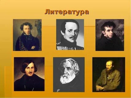 Литература второй половины 19 века тест