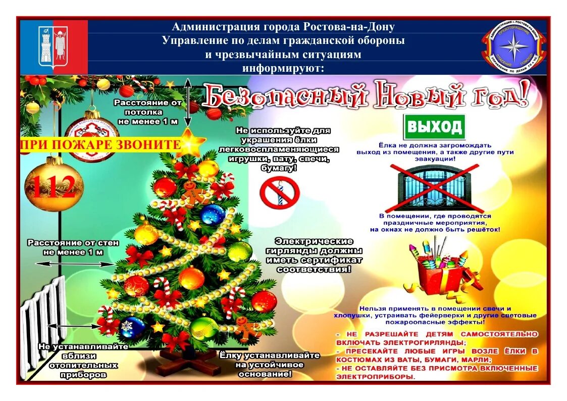 Пожарная безопасность при проведении новогодних праздников. Безопасный новый год памятка. безопасность при проведении новогодних утренников. безопасность при проведении новогодних утренников в детском саду. меры пожарной безопасности при проведении новогодних мероприятий.