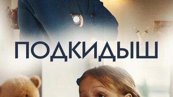 Подкидыши для олигарха. Подкидыши для олигарха. Подкидыш книга. Подкидыши для олигарха. Подкидыши для олигарха.