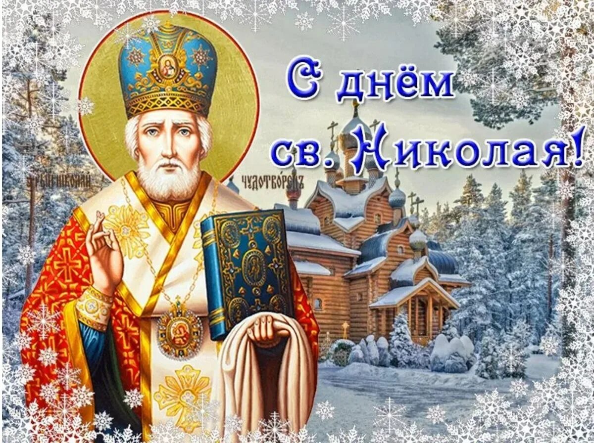 Концерт "Святой Николай подарки раздай!" 2021, Первомайский район - дата и место