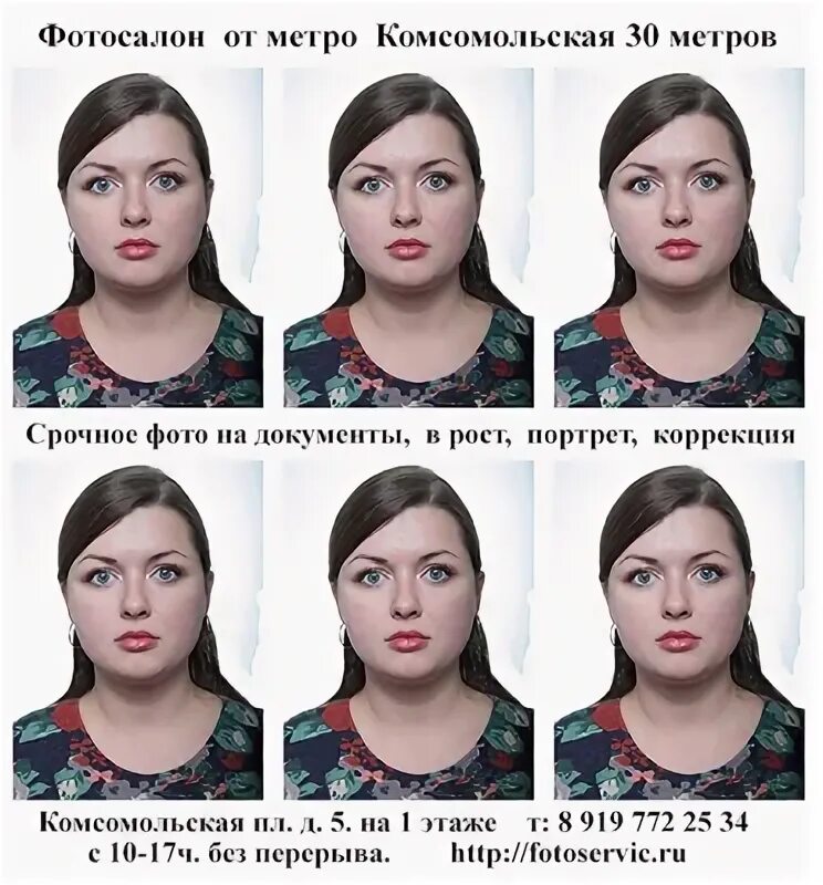 Фото на документы. Фото на документы. Фото на документы услуга. Фотография на документы. Качественное фото на документы.
