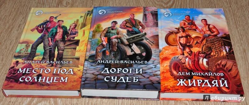 Дороги судьбы читать. Дороги судьбы читать