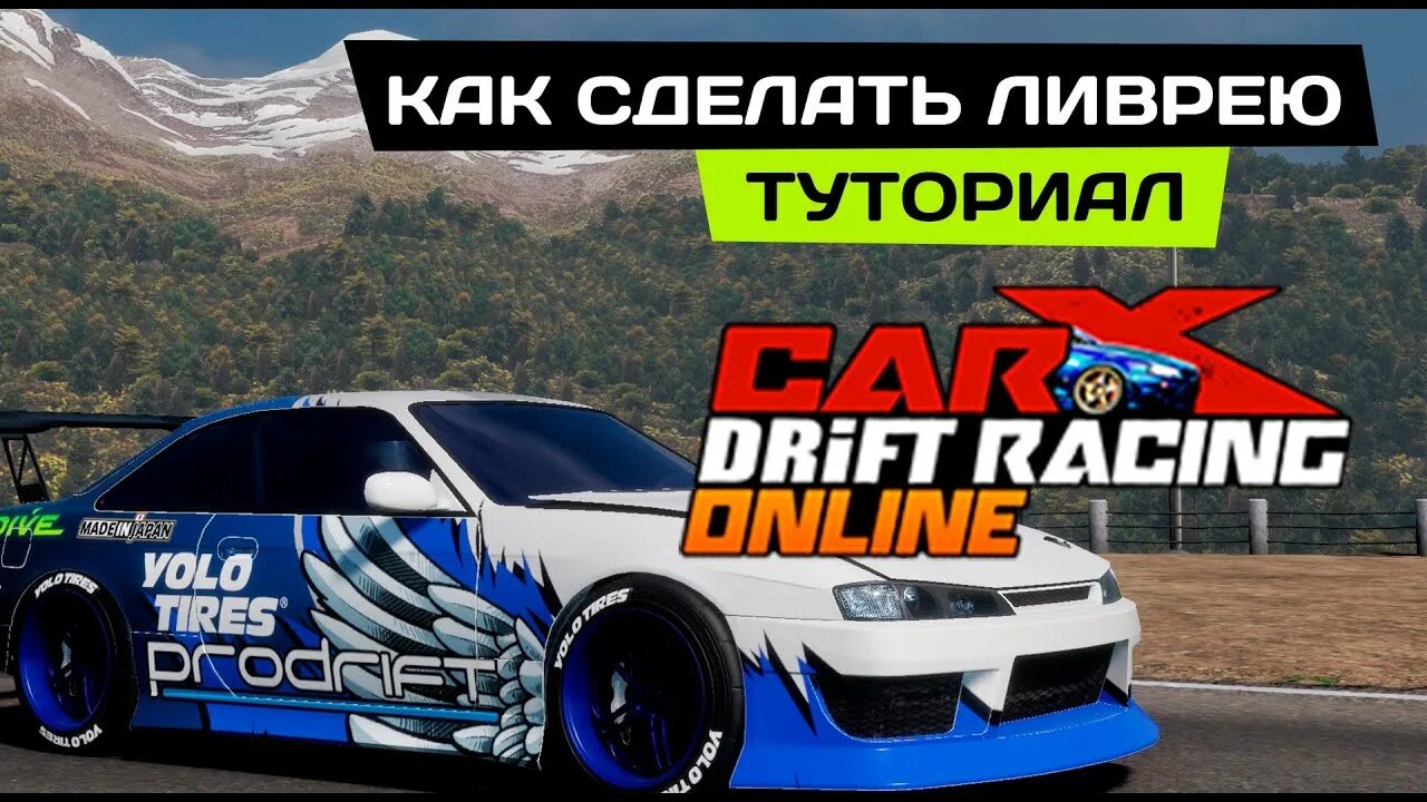 Гоночные винилы. Honda s2000 livery. Винил на ваз 2105. Silvia s15 livery. Развертки гоночных винилов.