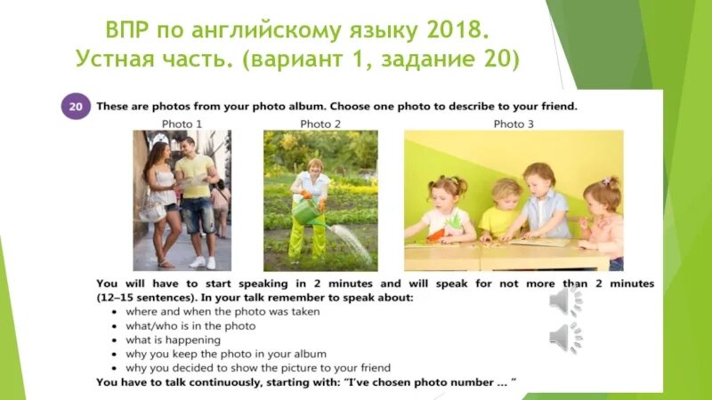 Варианты заданий speaking. Картинка для описания ВПР по английскому языку 11. Картинка для описания ВПР 7 класс английский. Картинки для описания на английском. Авпр по английскому описание картинки.