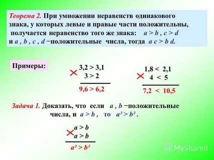 При умножении неравенства на 1