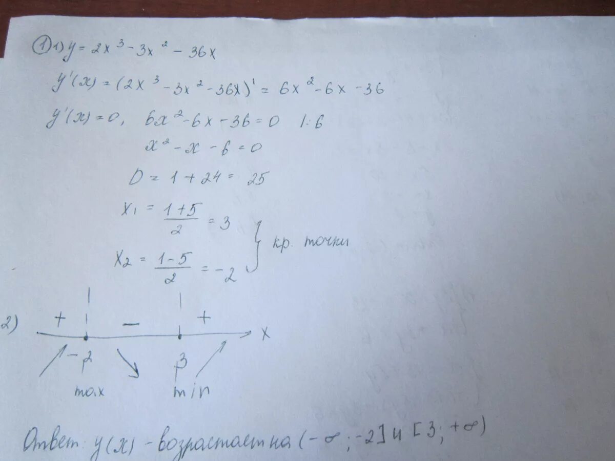 Найдите промежутки возрастания функции ^ y=x^3-3x-2. Найти промежутки возрастания функции y x 2-2x+3. Найдите промежутки возрастания функции y x3+3x2-9x. Найти промежутки возрастания функции y=x_3-3x_2+2. X 5 2 y 3 2 36