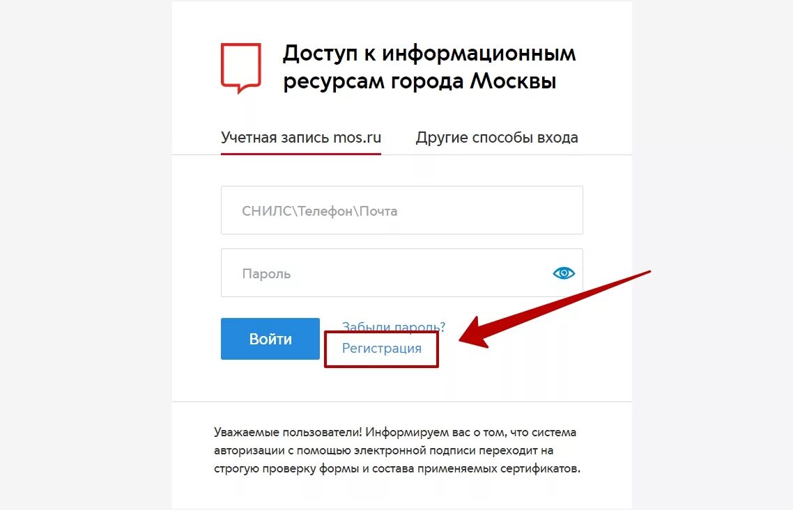 Мос ру личный кабинет. Мос.ру личный-кабинет вход. Мос ру личный кабинет войти в личный кабинет войти. Как войти в личный кабинет Мос.ру. Мос ру полная учетная запись через госуслуги