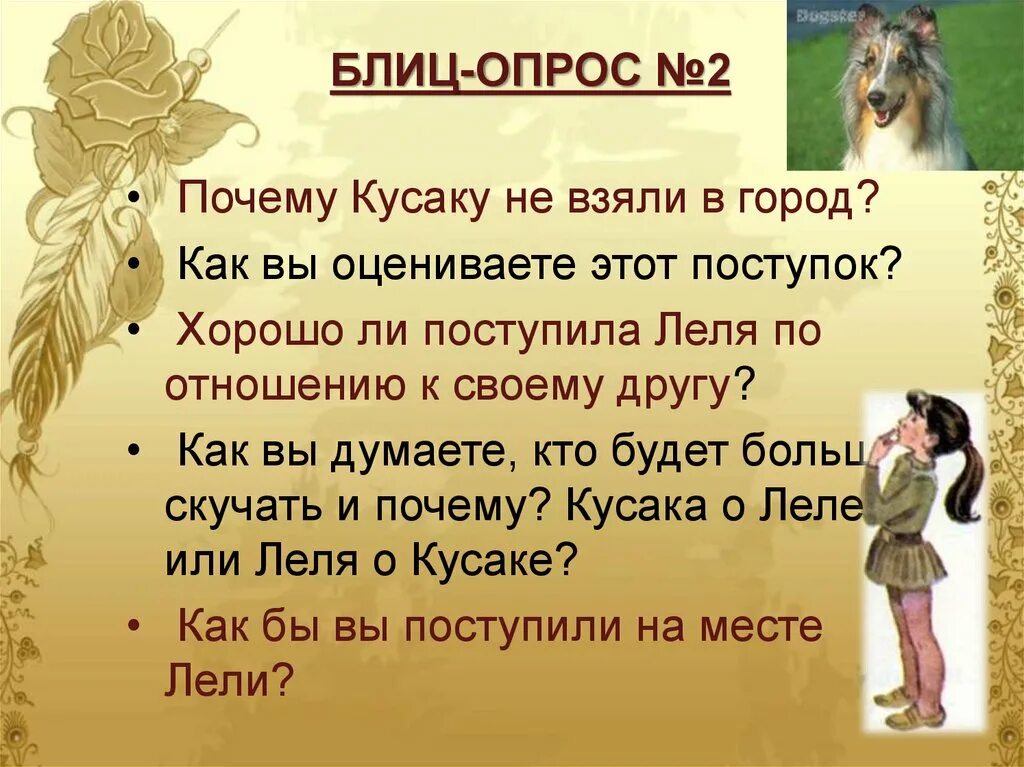 Кусака. Андреева кусака. Произведение кусака. Рассказ л н Андреев кусака. Содержание кусака для читательского дневника