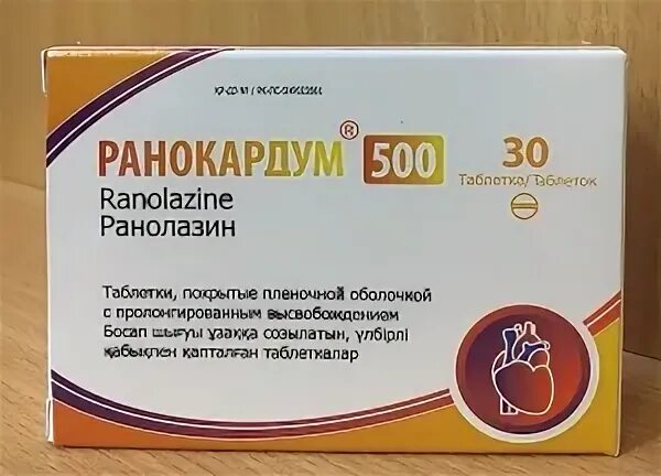 Ранолазин аналоги. Ранолазин 500 мг. Ранолазин 500 аналоги. Ранолазин 500 мг инструкция. Ранокардум 500.