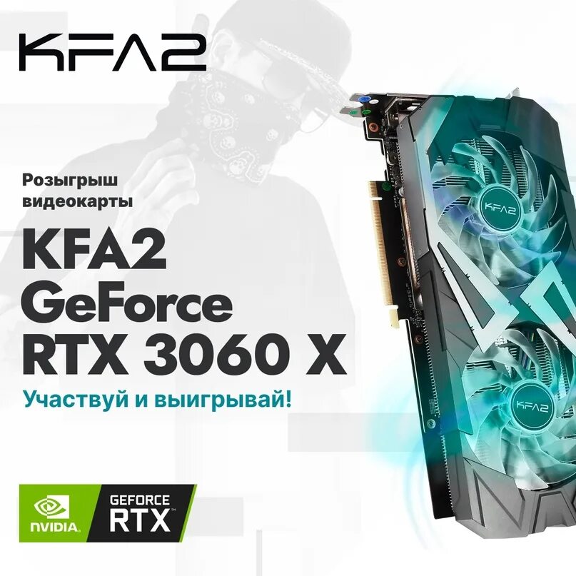 3060 x купить. RTX 3060 ti kfa2. Kfa2 3060 x Black. Kfa2 GEFORCE RTX 3060 X Black 12gb. Kfa2 GEFORCE RTX 3060 X Black радиатор.