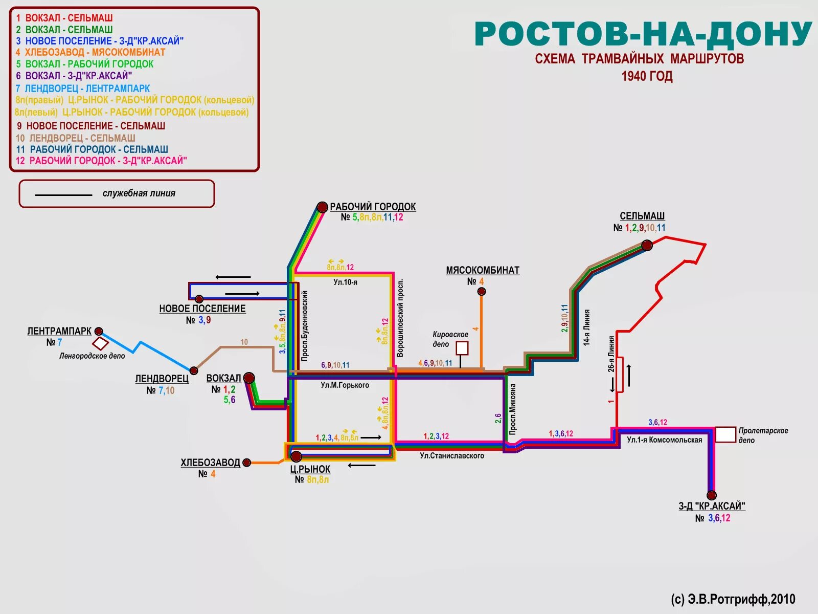 Маршрут 1а ростов