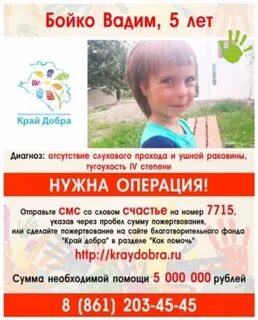 Сайт край добра