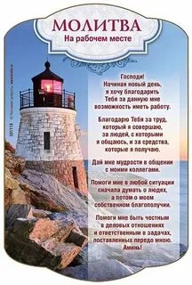 Молитва первый разом первым часом