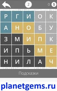 Найди слова 1 ответы
