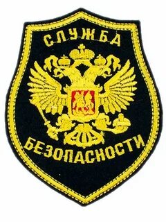 Шевроны служб