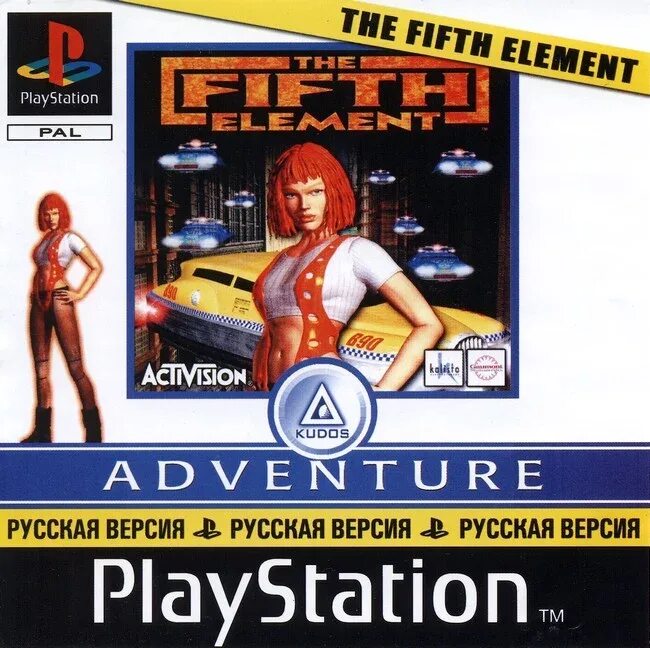 Игра 5 элемент. 5th element ps1. пятый элемент ps1. 5 элемент игра ps1. the fifth element ps1 обложка.