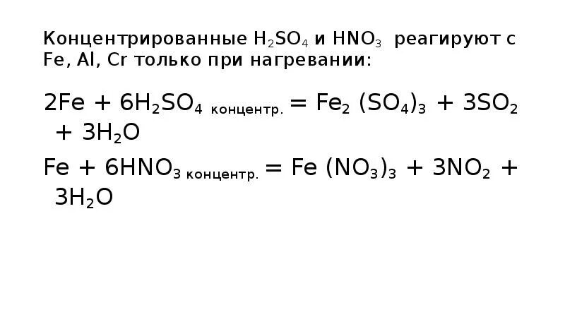 Fe2 so4 3 fe oh 3 na2so4. Fe+h2so4 ОВР. Fe+h2s04 конц. Fe+h2so4 конц ОВР. Fe2o3+3h2so4 ОВР.