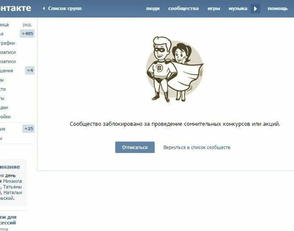 Парень разблокировал бывшую. Парень разблокировал бывшую. Фото заблокированной страницы. Это муж но мы с ним просто друзья. Диагностика автомобиля.