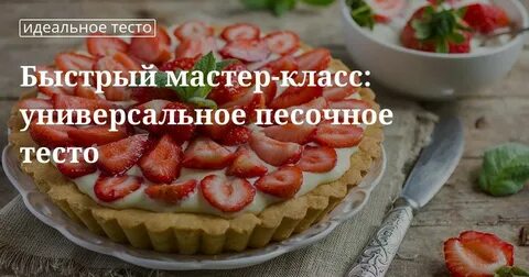 Быстрый мастер