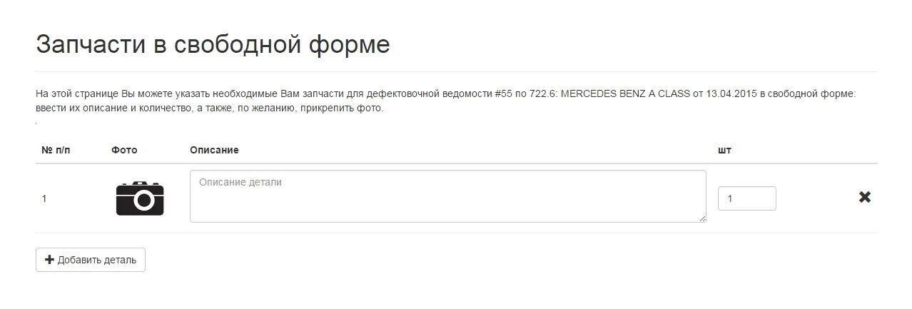 Страница загрузок