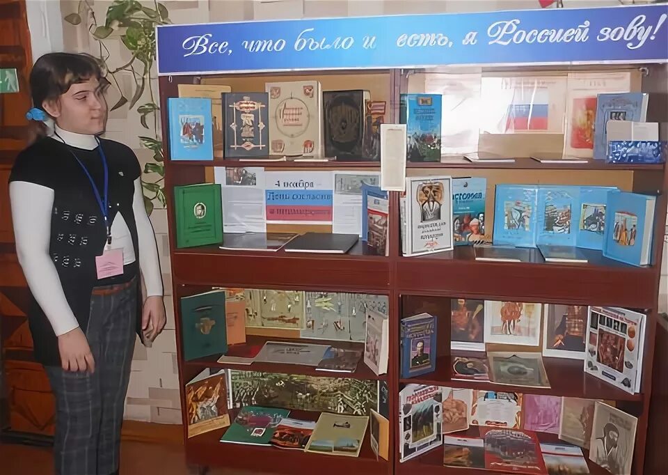 гражданско-патриотическое воспитание мероприятия. выставка по правовому воспитанию в библиотеке. интересные книжные выставки. названия мероприятий по воспитанию в библиотеке. книжная выставка по праву в детской библиотеке.