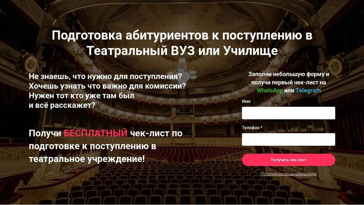 Какие предметы нужно сдавать на театральный. Подготовка в театральные вузы. подготовка к поступлению в театральный. что нужно для поступления в театральный.