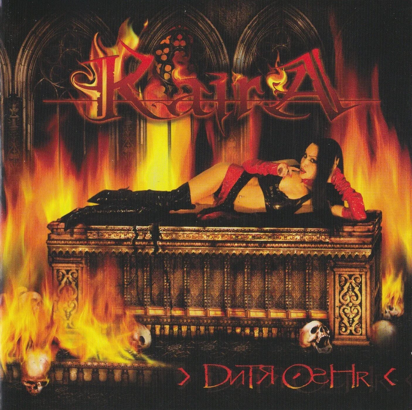 Дитя огня 1. Kaira дитя огня. каира 2009 дитя огня. каира 2006 воля рока. kaira группа белорусская.