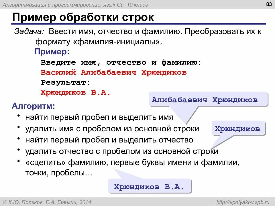 Конвертировать строку