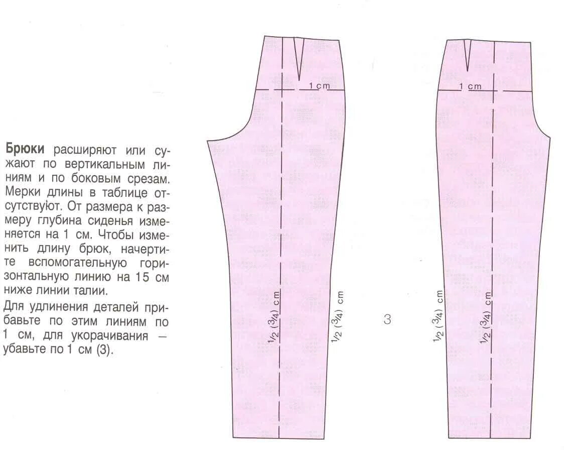 Купить выкройку брюк. Выкройка вязаных брюк размер 52. Выкройка брюк палаццо для девочки 12 лет. Выкройка вязаных женских брюк размер 52. Выкройка трикотажных штанов для девочки 1.5 лет.