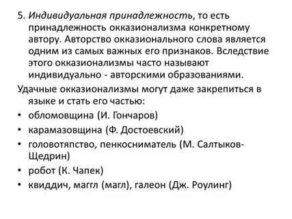 Укажите предложение в котором присутствует неологизм