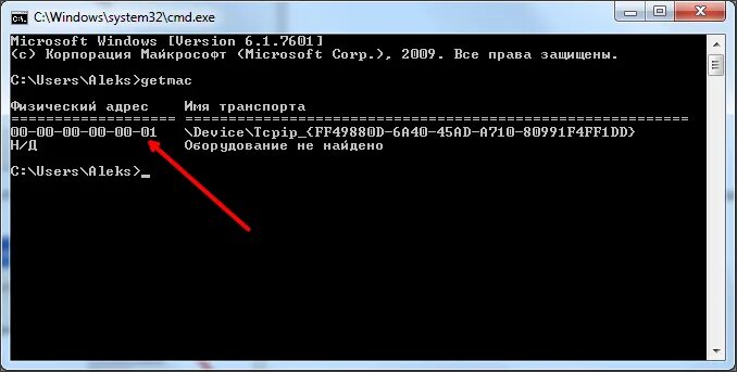 Как узнать mac адрес в windows. Как определить mac адрес компьютера. как узнать mac-адрес компьютера через командную строку. mac address командная строка. rfr gjcvjnhtnm vfr flhtc xthtp rjvfylye. cnhjre.