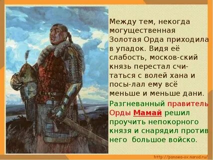 Тест на тему куликовская битва 4 класс