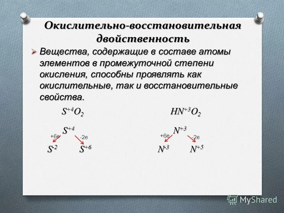 Только окислительные свойства способен проявлять. Только окислительные свойства способен проявлять