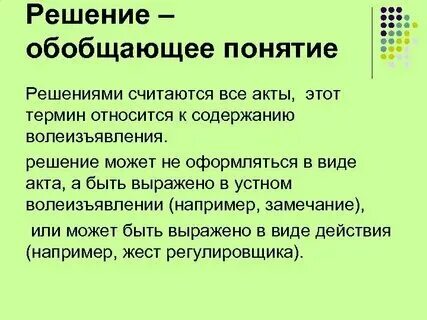 Термин обобщающий перечисленные