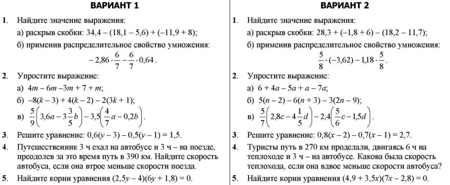 Распределительное свойство умножения контрольная работа. Распределительное свойство умножения контрольная работа