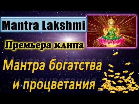 Исцеление во время сна. Мантра для засыпания ребенка. Мантра для сна глубокого. Приятная музыка для сна 1 час. Мантра для сна глубокого.