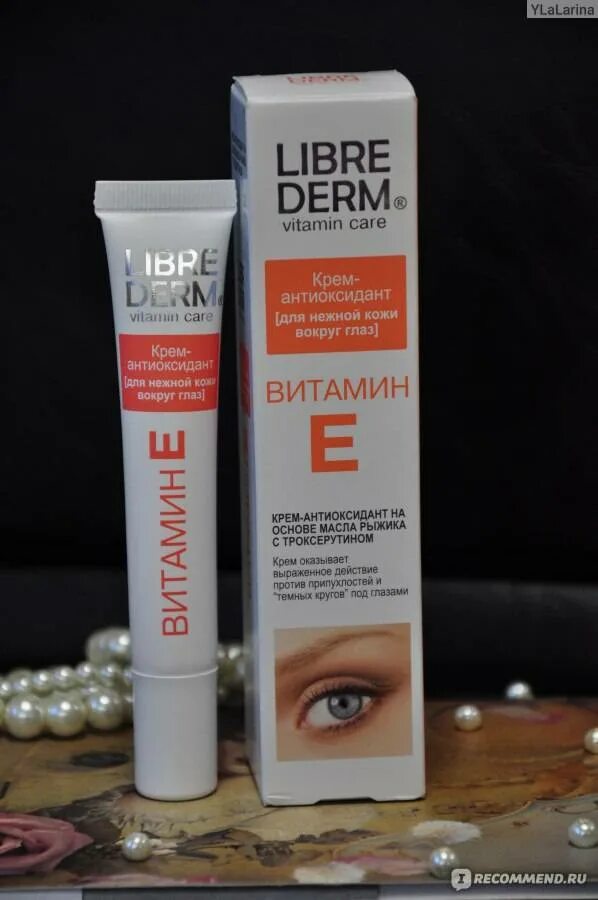 крем от морщин черный жемчуг от 40. крем от морщин. крем для лица от морщин. омолаживающий крем для лица. черный жемчуг крем retinol.