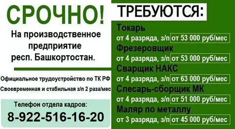 Строка объявлений по г шарыпова вакансии работа