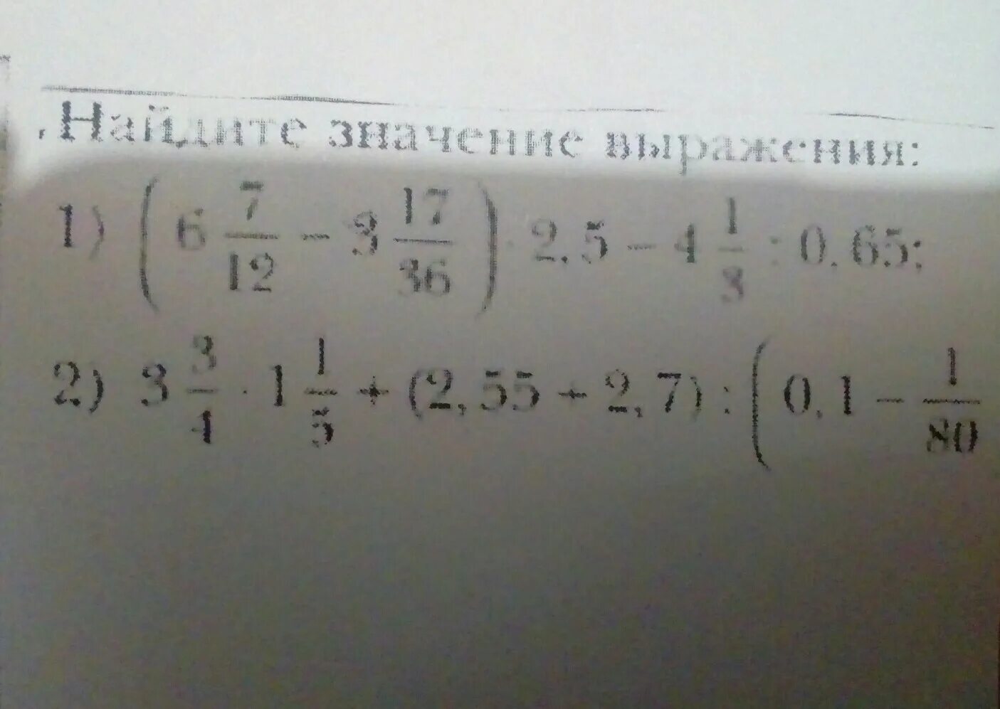 Значение выражения д плюс 7