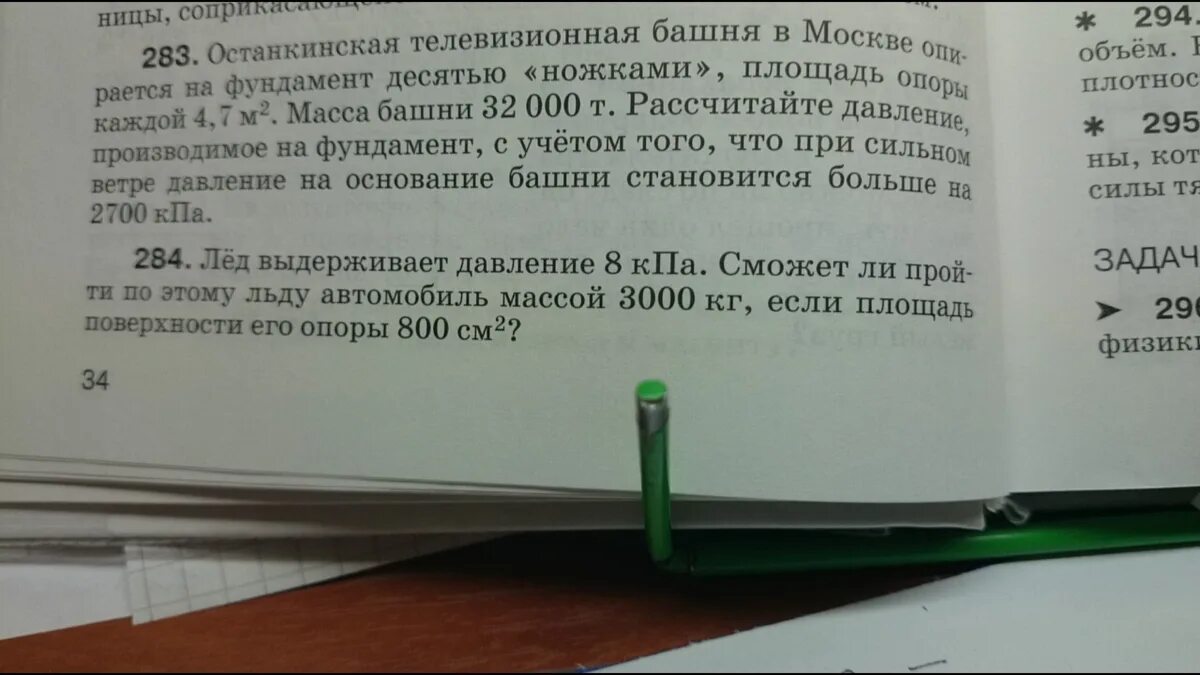 Масса трактора 15 т какое давление производит. Масса трактора 15 т какое давление производит