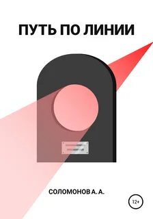 Соломонов язык