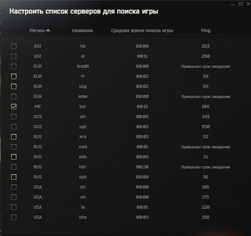 Выбор сервера Тарков. Пустые сервера Тарков. Тарков список серверов. Список пустых серверов Тарков. Черный список серверов