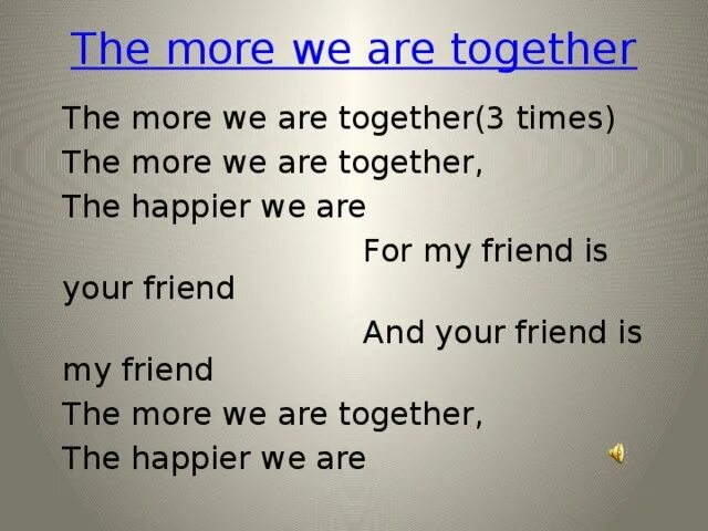 Most of us текст. The more we are together. The more we are together текст. The more we are together текст песни. The more we are together песни.