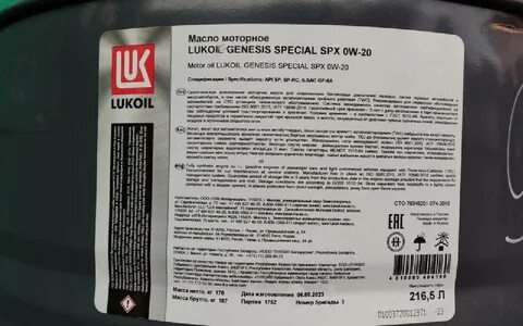 Genesis spx 0w20 лукойл