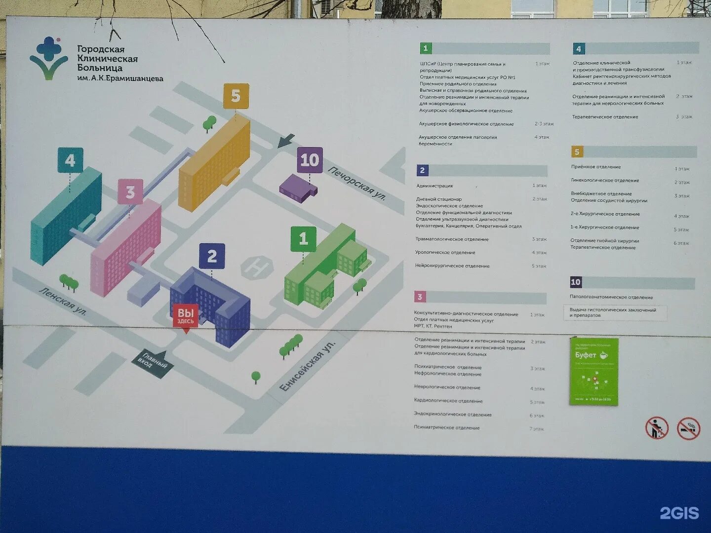 2 отделение 15 больницы. Схема 20 больницы Москва Бабушкинская. Городская клиническая больница им. а. к. Ерамишанцева, Москва. Схема территории 15 городской больницы Москва. Схема больницы 20 в Москве Ерамишанцева.